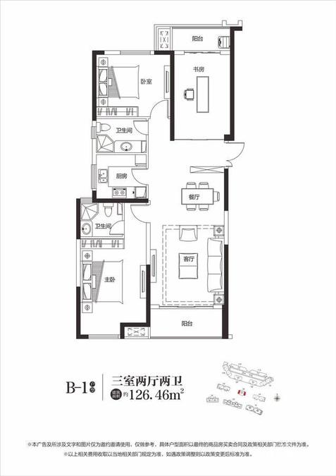 五矿万境水岸天境3室2厅2卫126㎡户型图