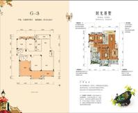 九华金水湾3室2厅2卫154.8㎡户型图