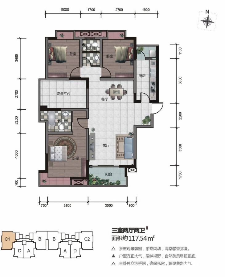 龙畅城市广场3室2厅2卫户型图