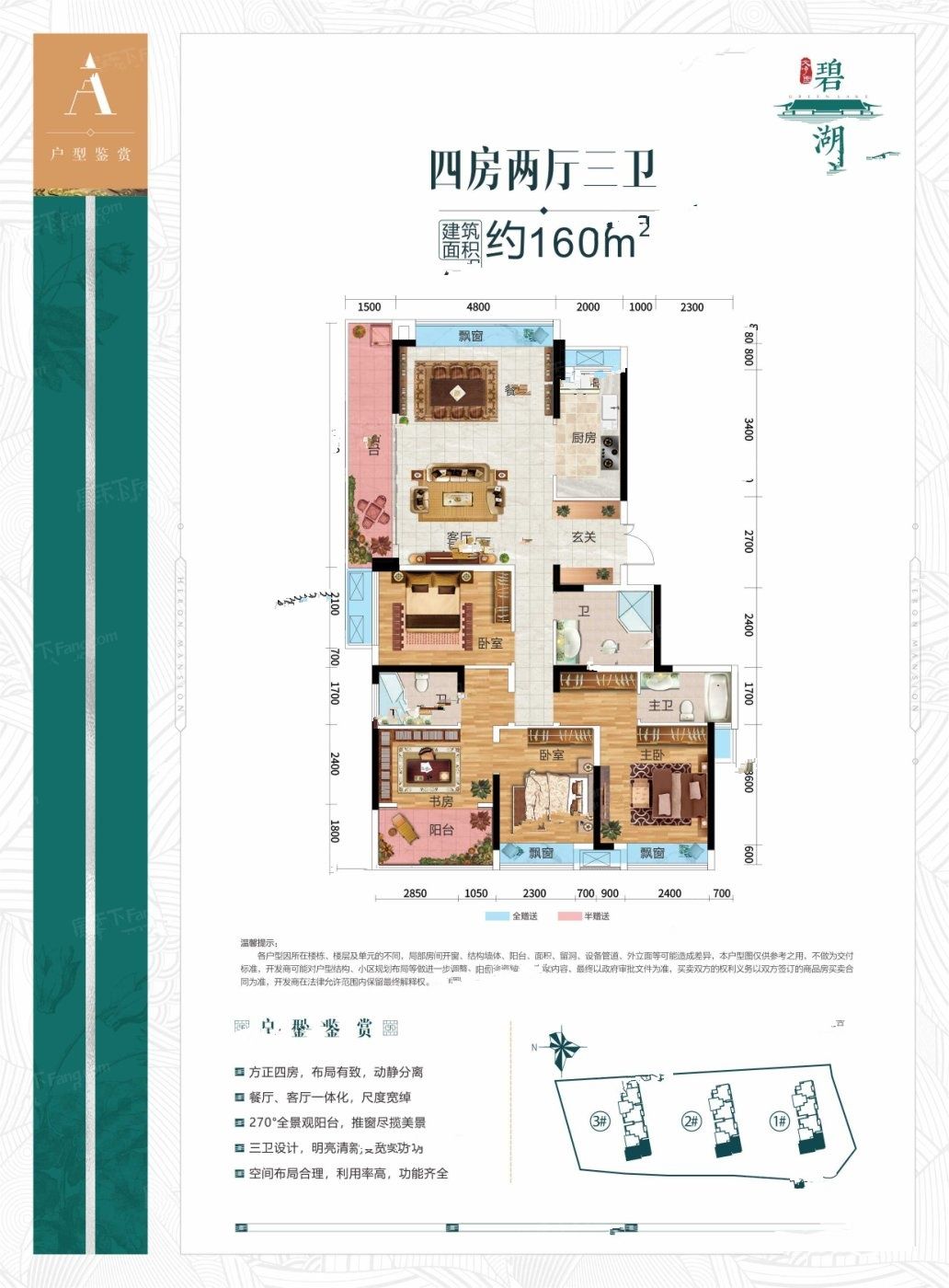 中国湘菜文化博览园
                                                            4房2厅3卫
