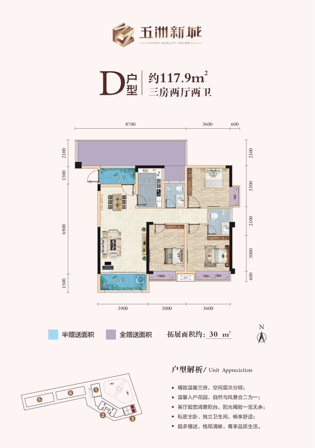 五洲新城
                                                            3房2厅2卫
