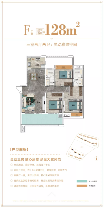 万楼湘玺
                                                            3房2厅2卫
